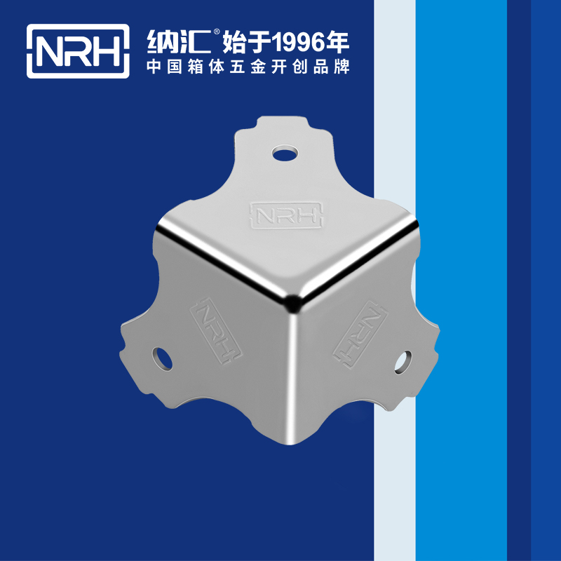 方包角7301-34航空箱包角_L型包角_NRH納匯方包角 