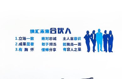 好消息！納匯集團(tuán)可以加盟啦